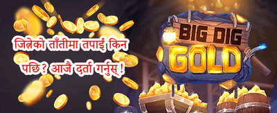 १००% स्वागत म्याच बोनस promotion
