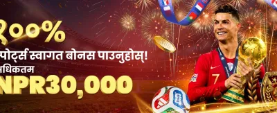 तुरुन्तै साइन अप गरी जित्नुहोस्